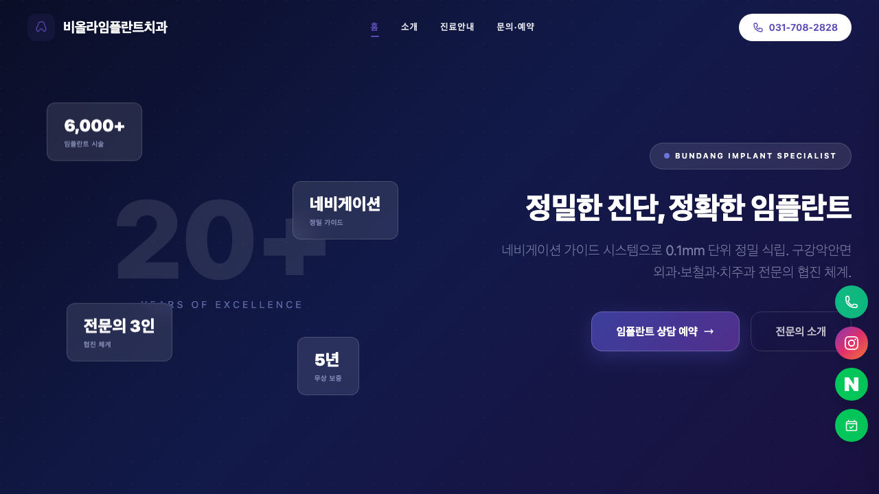 비올라임플란트치과